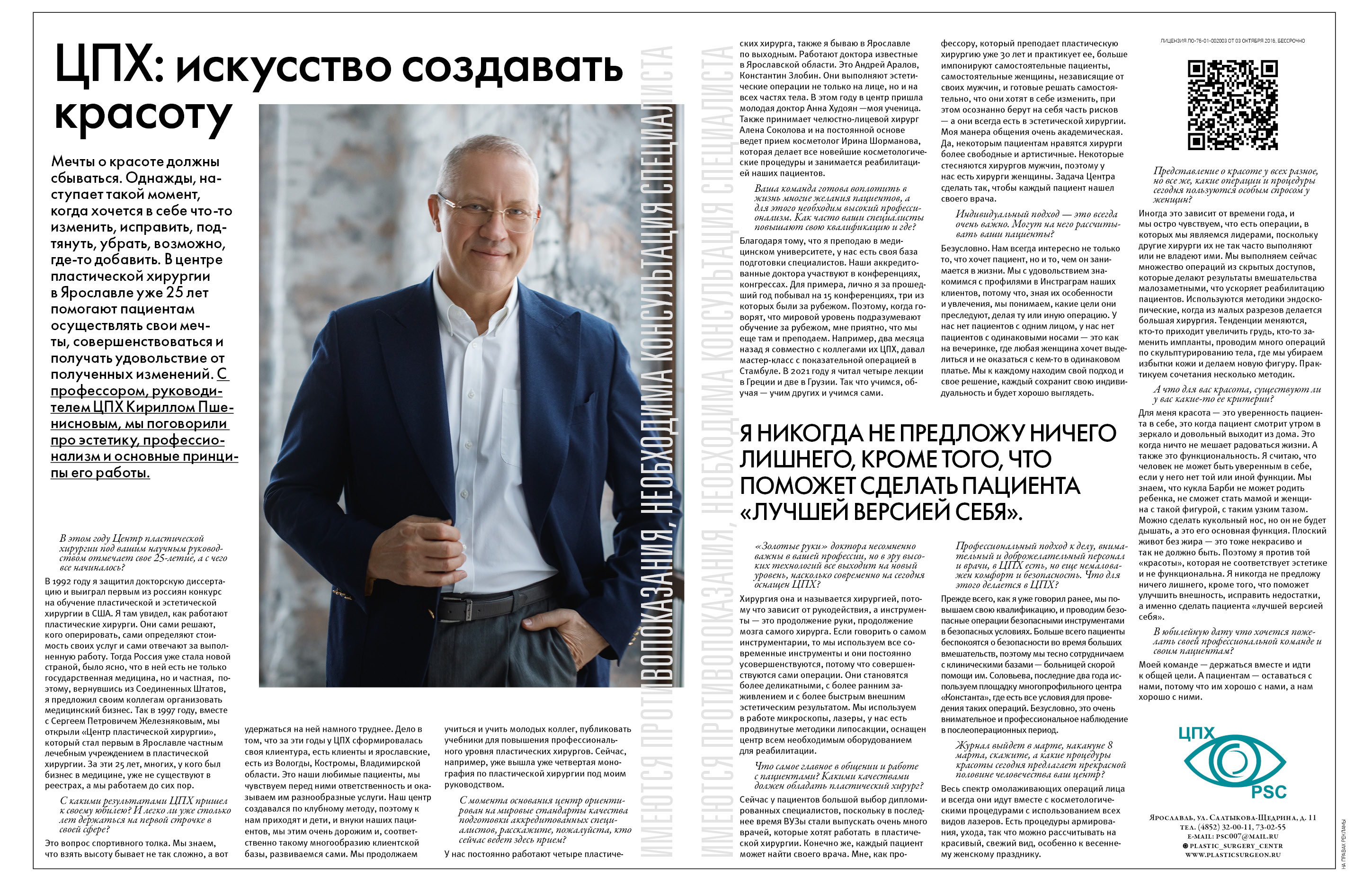 искусство создавать красоту